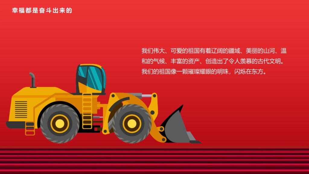 图片[8]-红色五一劳动节活动策划方案PPT模板-千文网