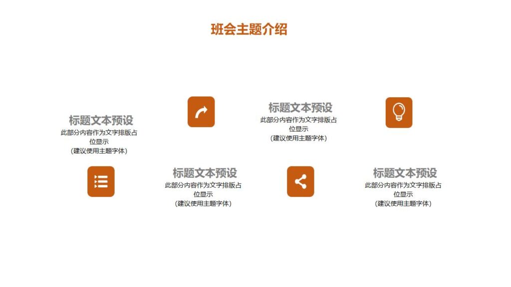 图片[6]-劳动节主题班会PPT课件模板-千文网