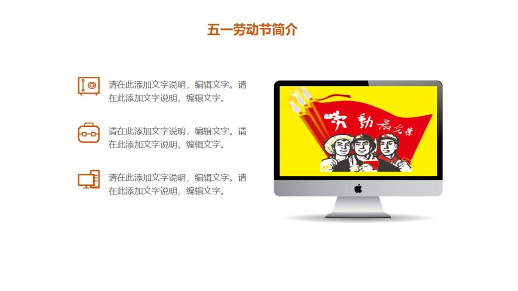 图片[9]-劳动节主题班会PPT课件模板-千文网