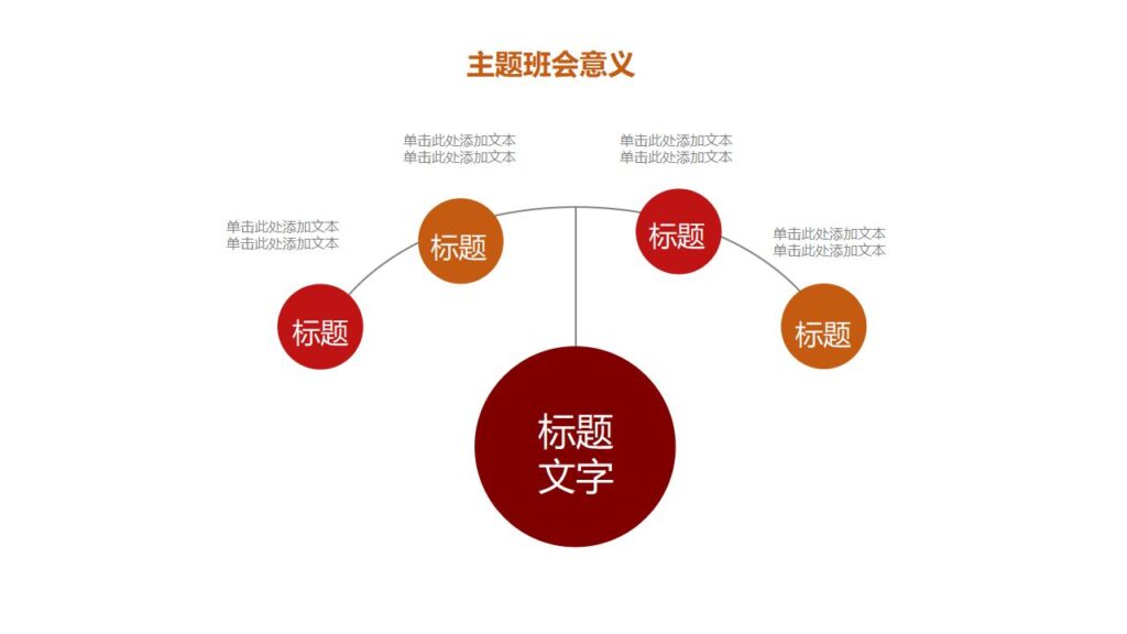图片[22]-劳动节主题班会PPT课件模板-千文网