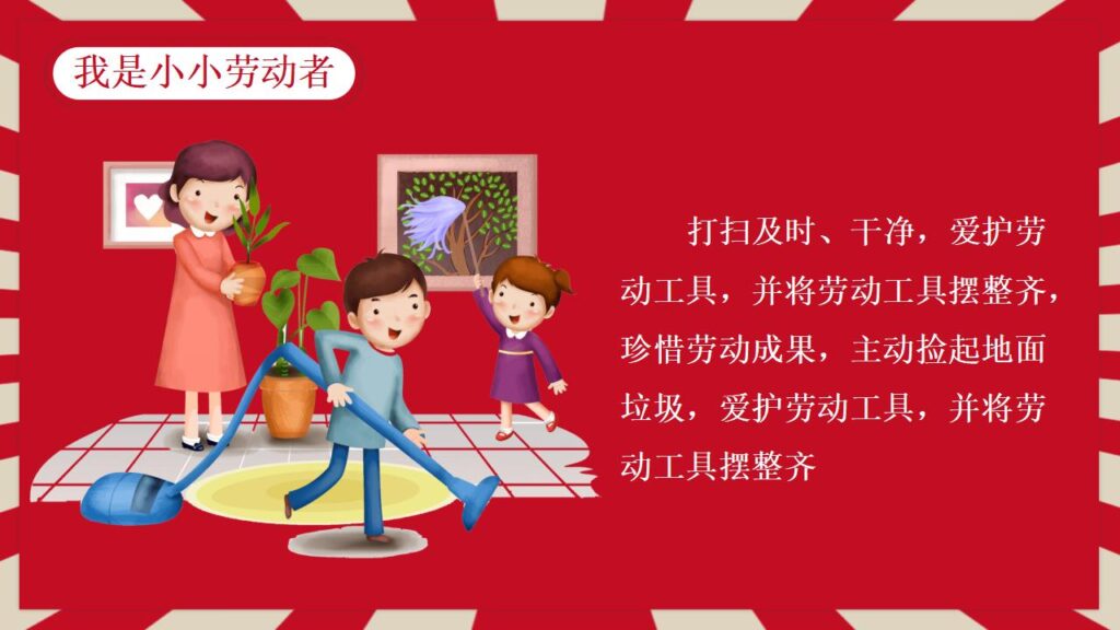 图片[17]-劳动节主题班会PPT模板-千文网