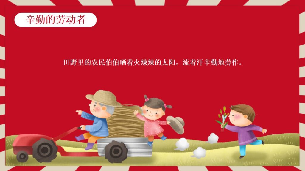 图片[12]-劳动节主题班会PPT模板-千文网