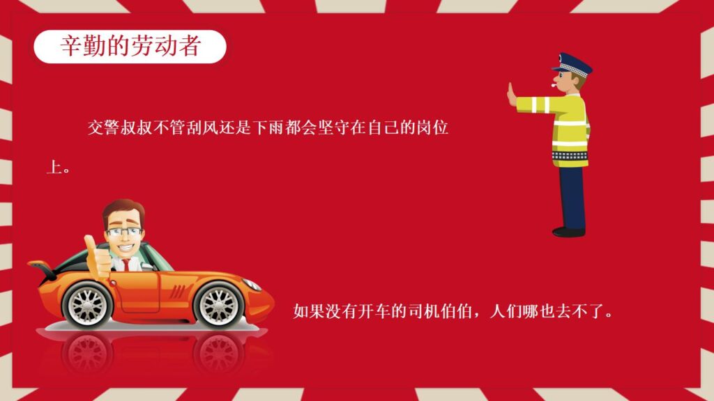 图片[11]-劳动节主题班会PPT模板-千文网