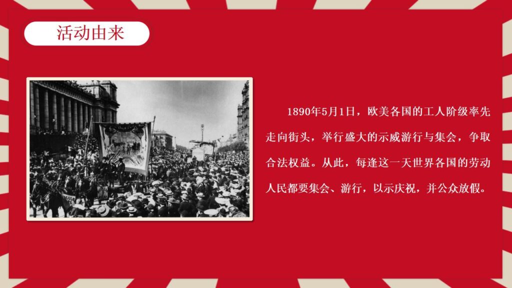 图片[5]-劳动节主题班会PPT模板-千文网