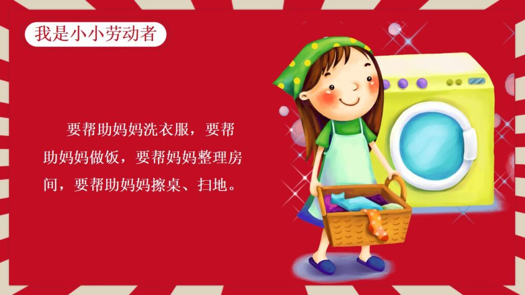 图片[16]-劳动节主题班会PPT模板-千文网