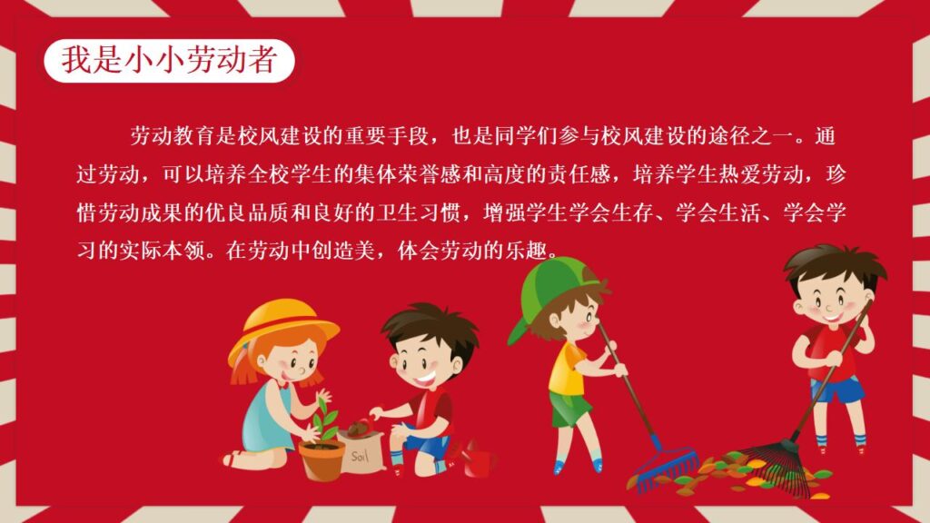 图片[15]-劳动节主题班会PPT模板-千文网