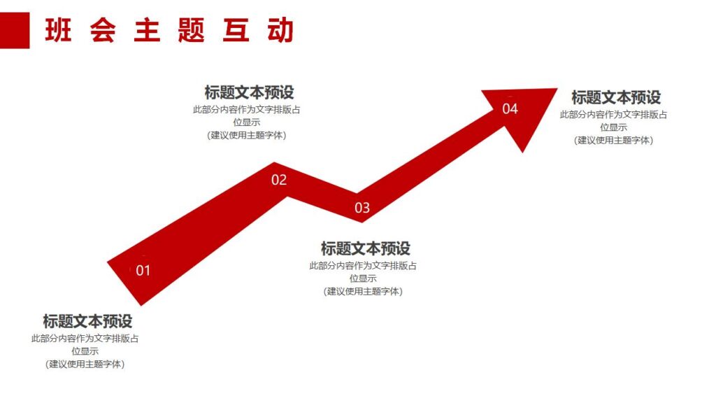 图片[17]-劳动节主题班会课件PPT模板-千文网