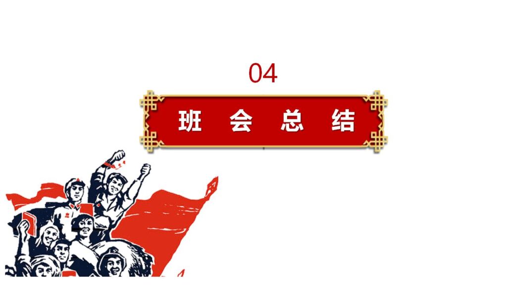 图片[20]-劳动节主题班会课件PPT模板-千文网