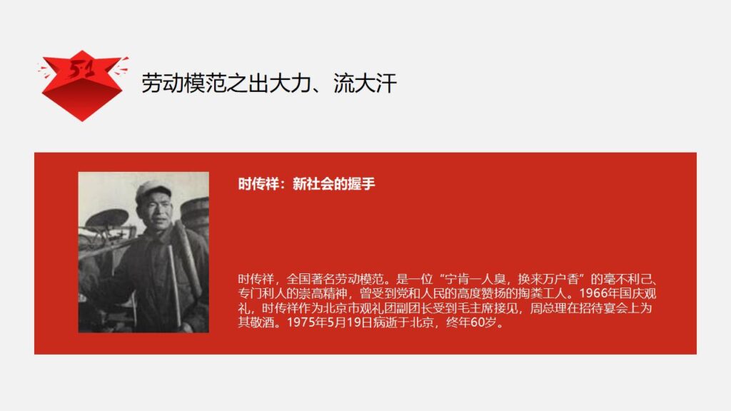 图片[7]-劳动人民最光荣劳动节PPT模板-千文网