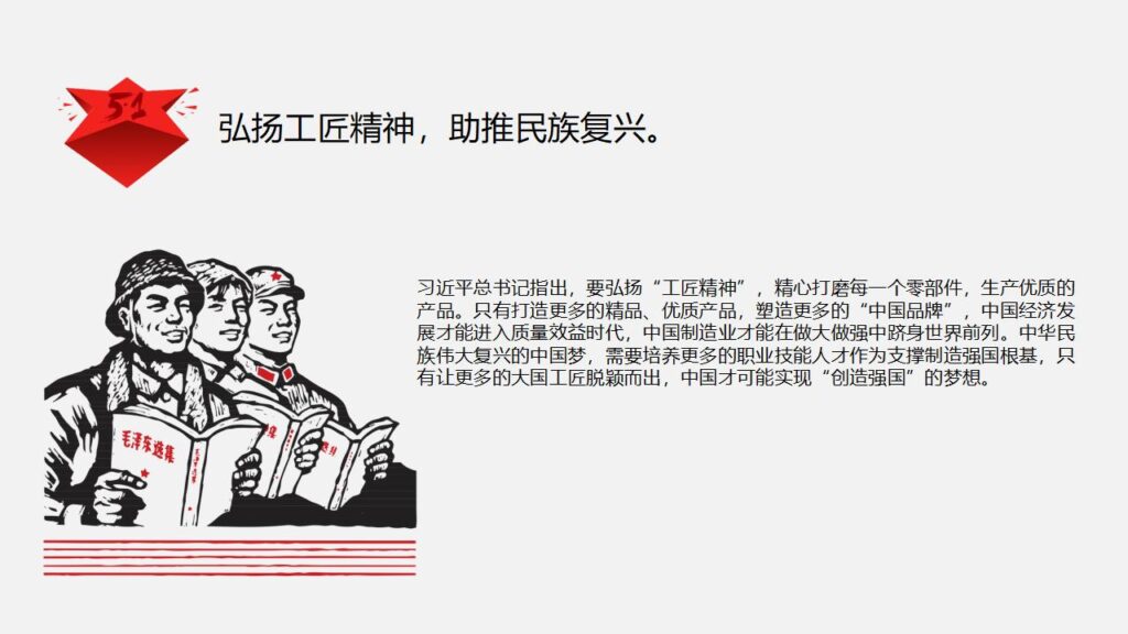图片[23]-劳动人民最光荣劳动节PPT模板-千文网