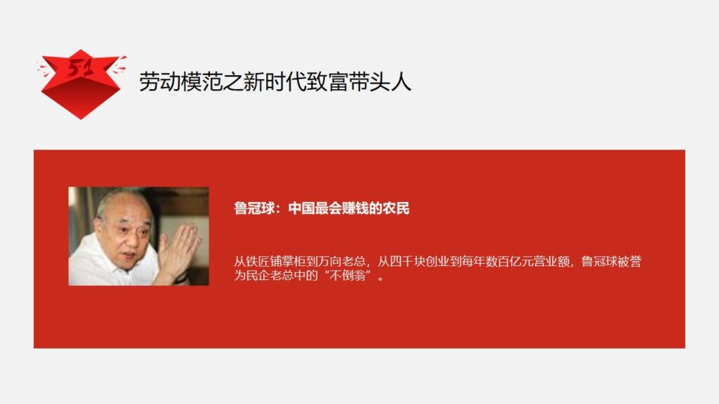 图片[12]-劳动人民最光荣劳动节PPT模板-千文网