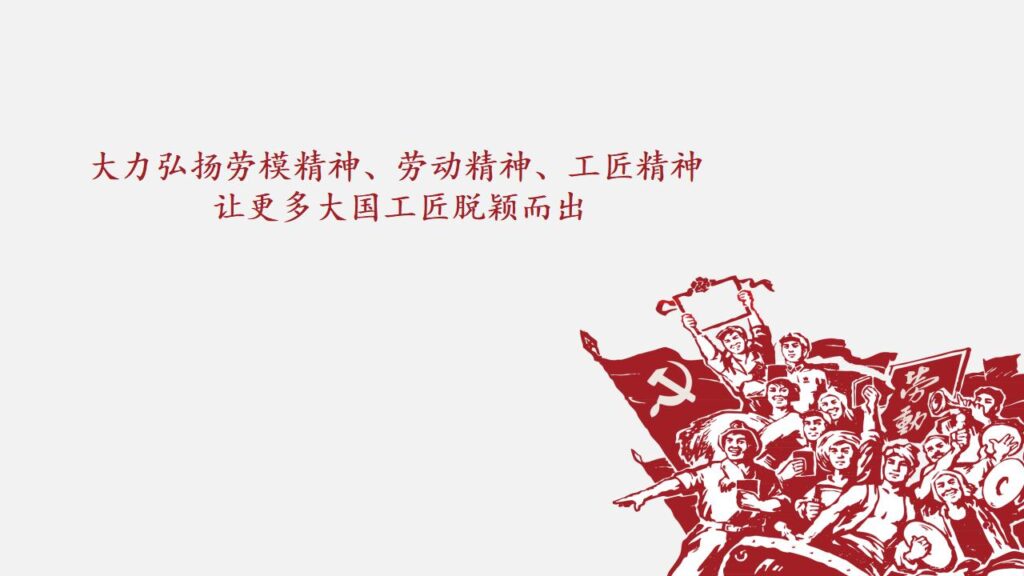 图片[20]-劳动人民最光荣劳动节PPT模板-千文网