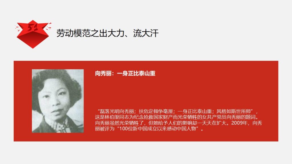 图片[9]-劳动人民最光荣劳动节PPT模板-千文网