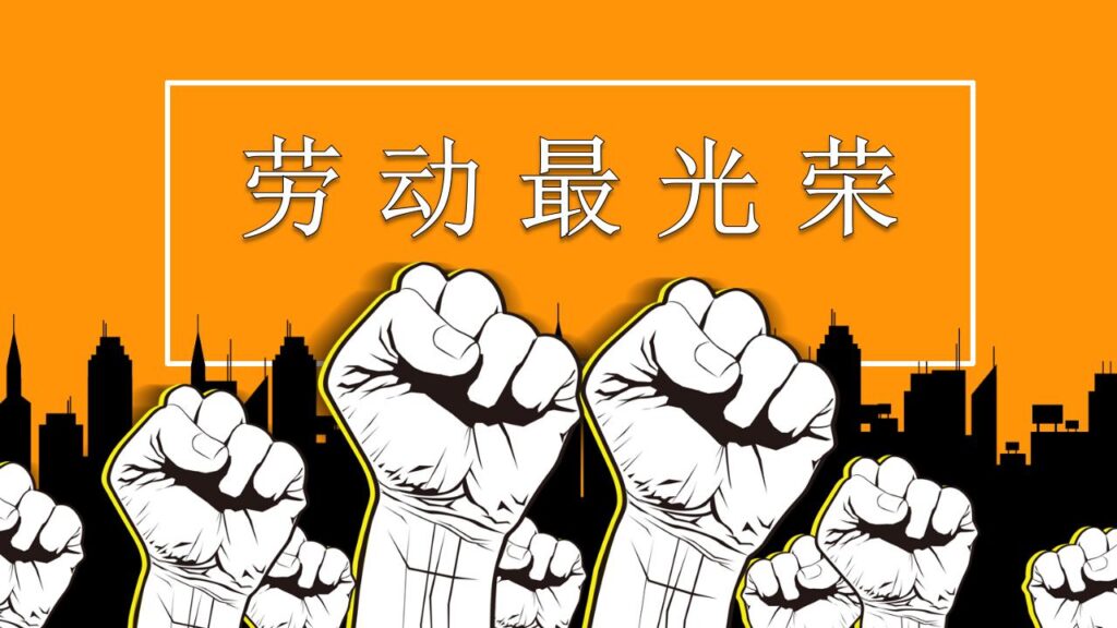 劳动最光荣劳动节PPT模板-千文网