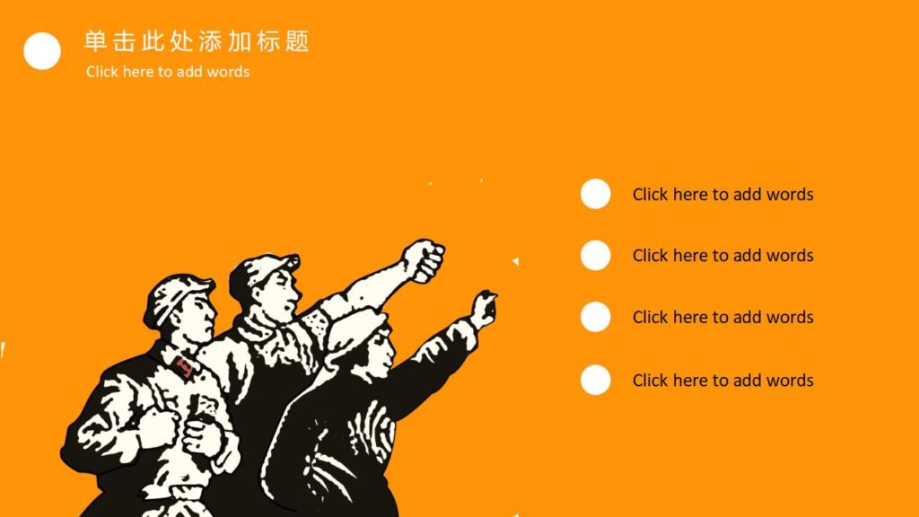 图片[6]-劳动最光荣劳动节PPT模板-千文网