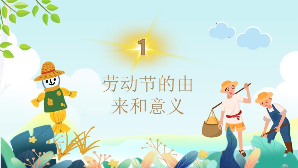 图片[3]-劳动最光荣劳动节班会PPT模板-千文网