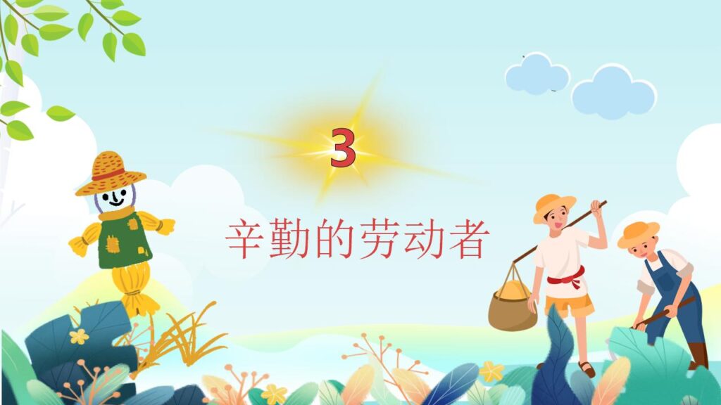 图片[12]-劳动最光荣劳动节班会PPT模板-千文网