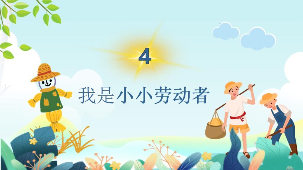 图片[17]-劳动最光荣劳动节班会PPT模板-千文网