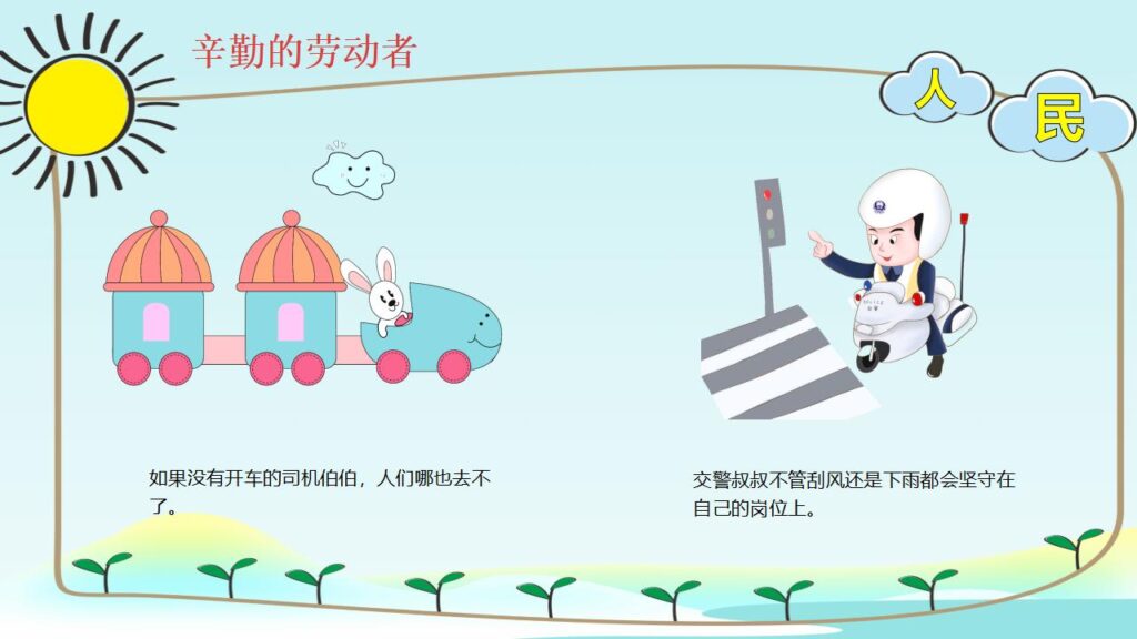 图片[15]-劳动最光荣劳动节班会PPT模板-千文网