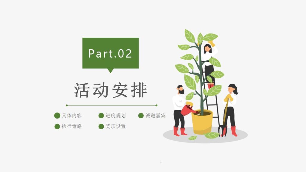 图片[11]-清新绿色田野农民背景的五一劳动节活动策划PPT-千文网