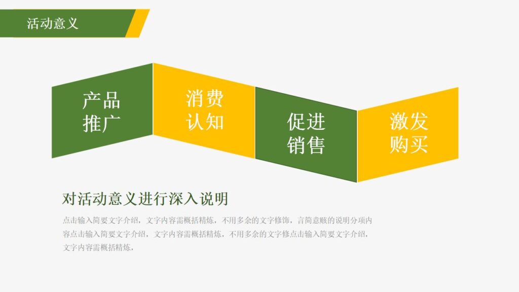 图片[7]-清新绿色田野农民背景的五一劳动节活动策划PPT-千文网