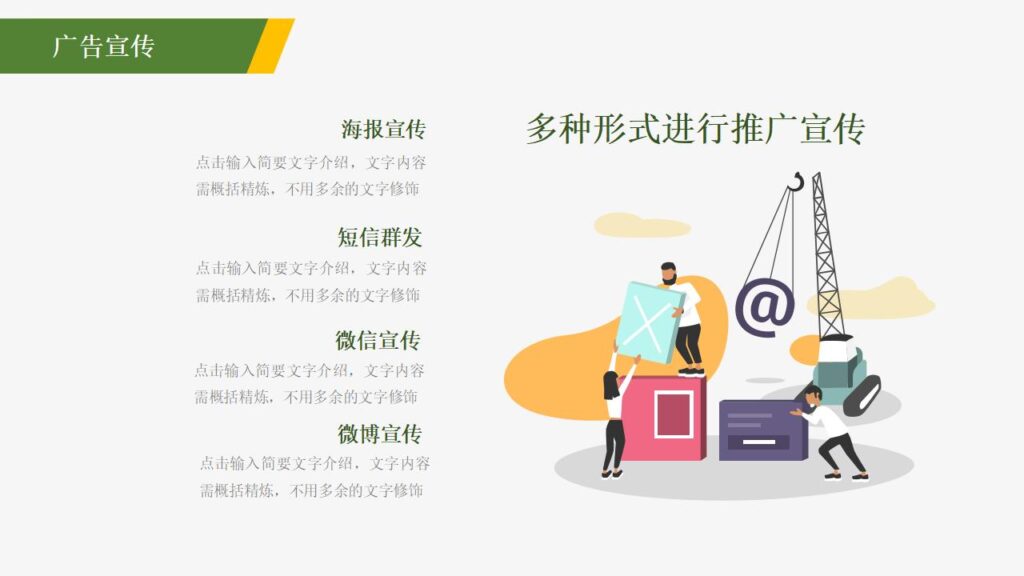 图片[18]-清新绿色田野农民背景的五一劳动节活动策划PPT-千文网