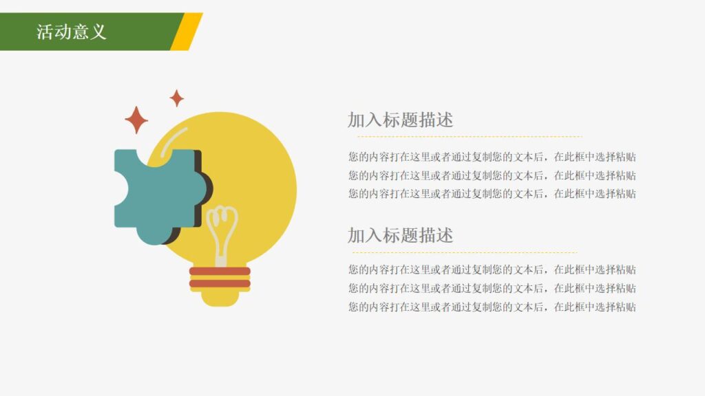 图片[8]-清新绿色田野农民背景的五一劳动节活动策划PPT-千文网