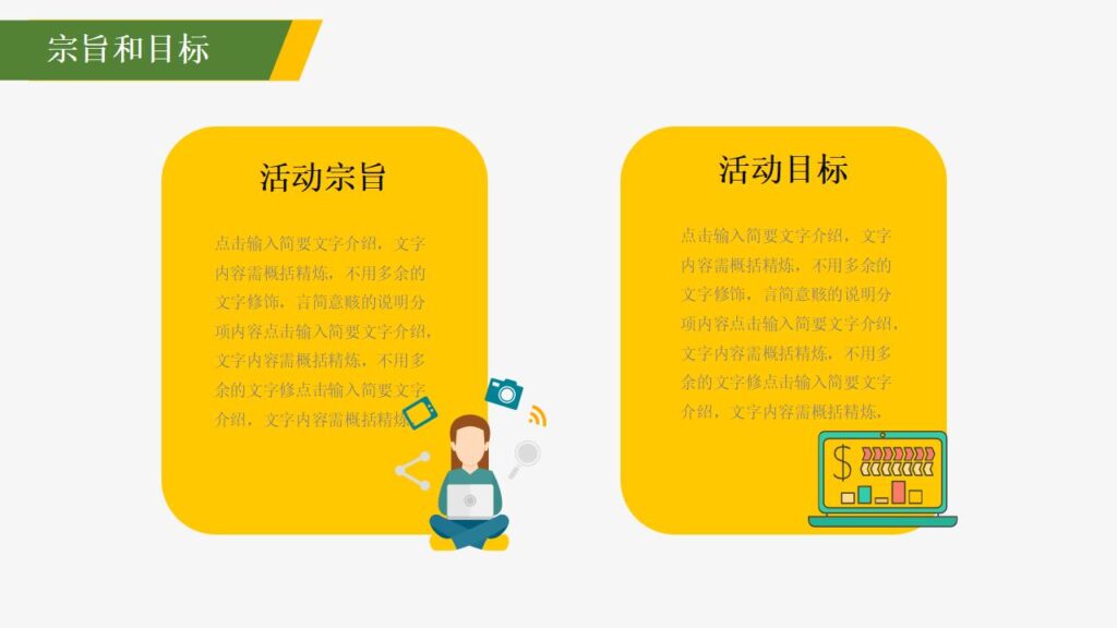 图片[6]-清新绿色田野农民背景的五一劳动节活动策划PPT-千文网