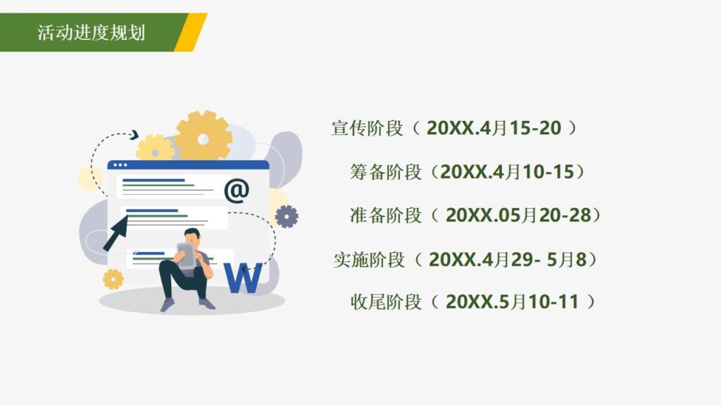 图片[13]-清新绿色田野农民背景的五一劳动节活动策划PPT-千文网