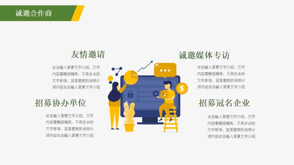 图片[20]-清新绿色田野农民背景的五一劳动节活动策划PPT-千文网