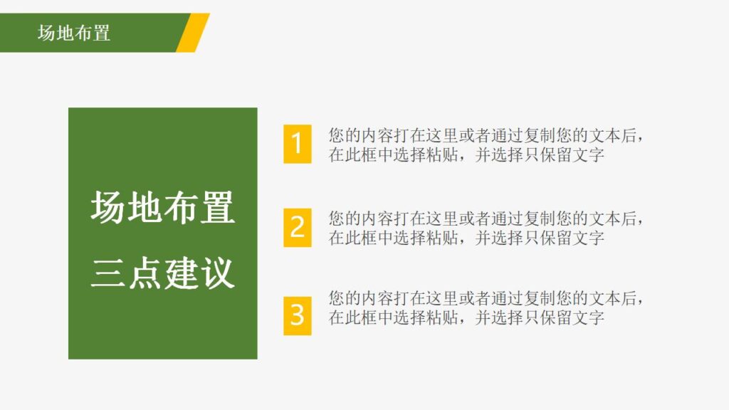 图片[22]-清新绿色田野农民背景的五一劳动节活动策划PPT-千文网