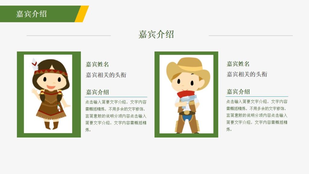 图片[14]-清新绿色田野农民背景的五一劳动节活动策划PPT-千文网