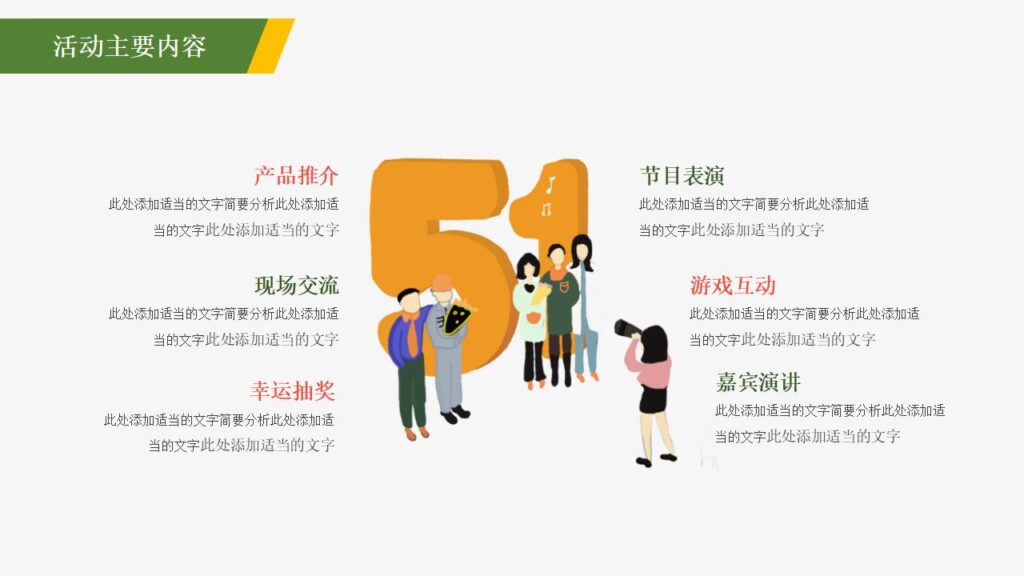 图片[12]-清新绿色田野农民背景的五一劳动节活动策划PPT-千文网