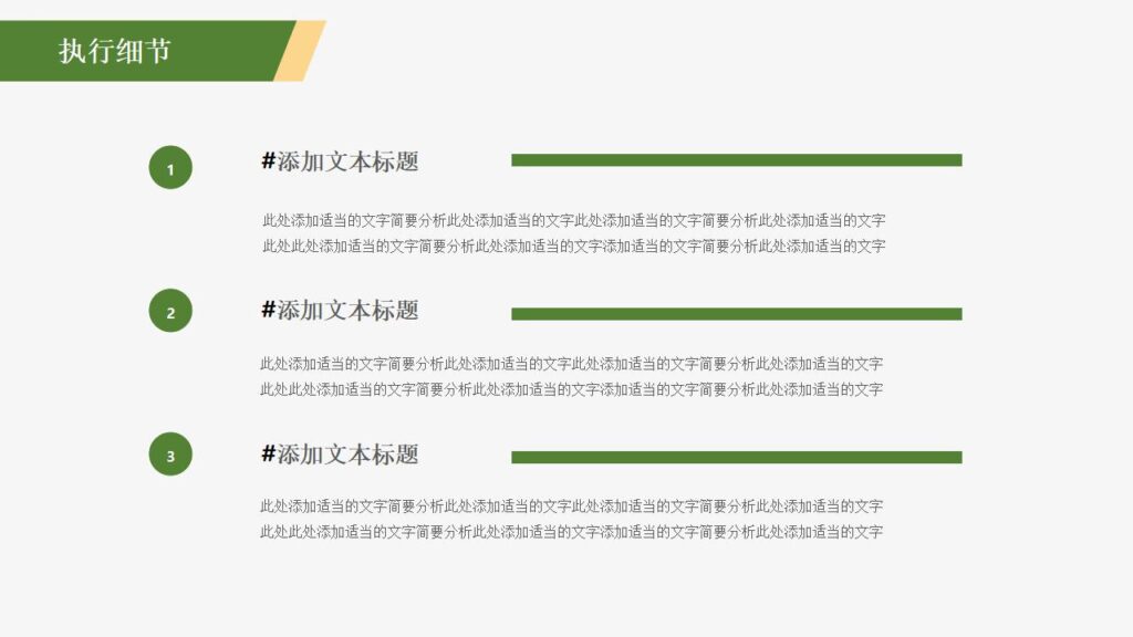 图片[27]-清新绿色田野农民背景的五一劳动节活动策划PPT-千文网