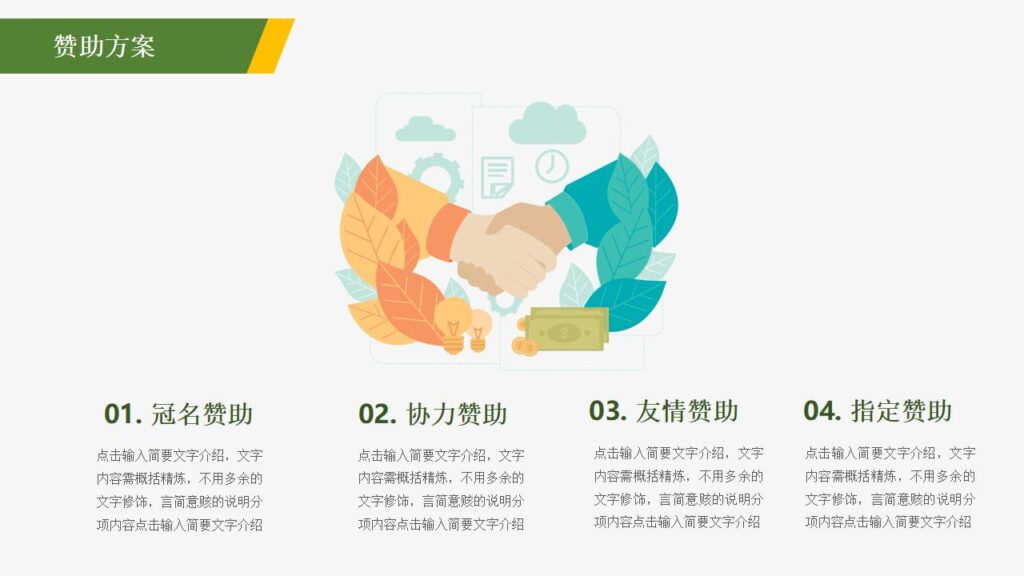 图片[19]-清新绿色田野农民背景的五一劳动节活动策划PPT-千文网