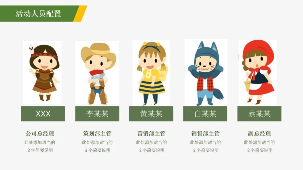 图片[9]-清新绿色田野农民背景的五一劳动节活动策划PPT-千文网