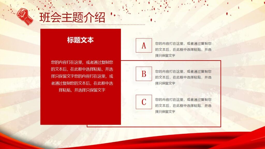 图片[6]-伟大的劳动人民劳动节PPT模板-千文网