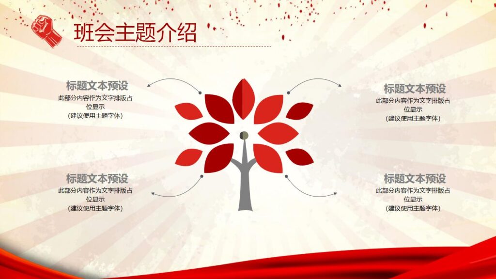 图片[5]-伟大的劳动人民劳动节PPT模板-千文网