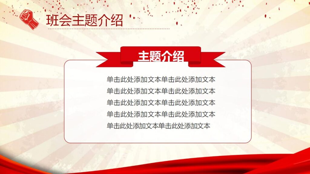 图片[7]-伟大的劳动人民劳动节PPT模板-千文网