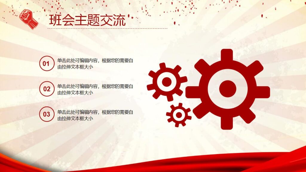 图片[18]-伟大的劳动人民劳动节PPT模板-千文网