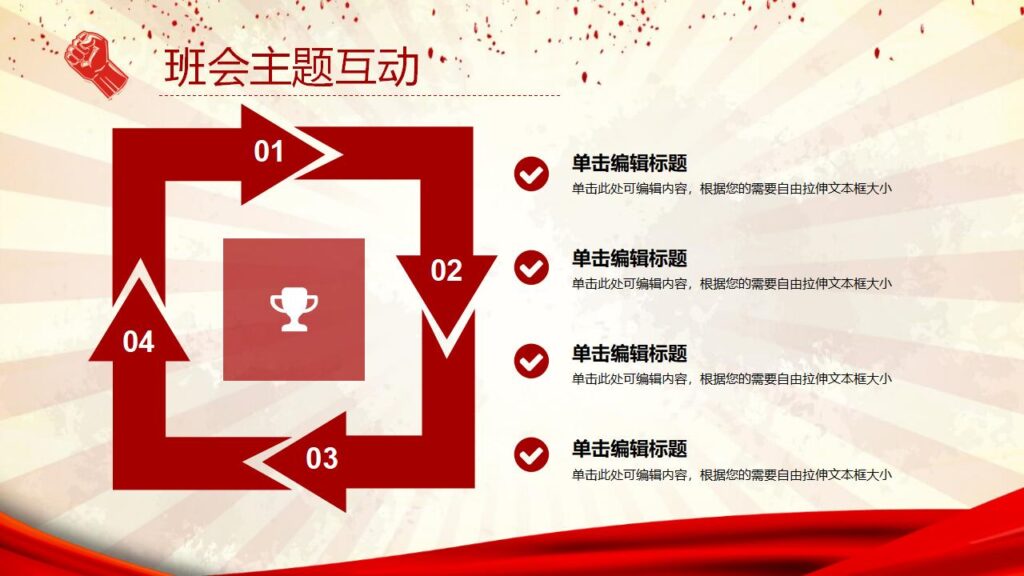 图片[15]-伟大的劳动人民劳动节PPT模板-千文网