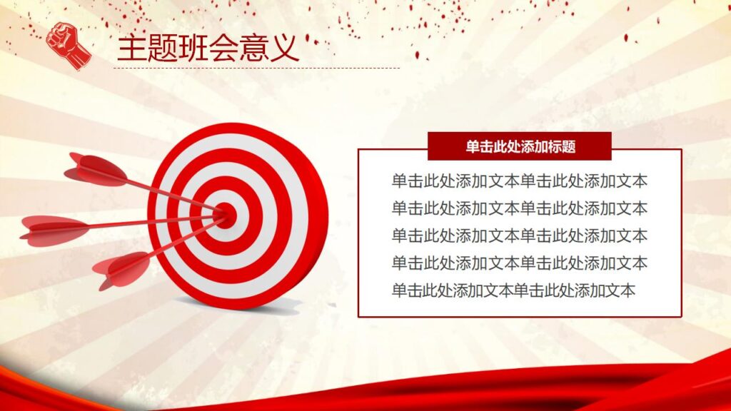 图片[23]-伟大的劳动人民劳动节PPT模板-千文网