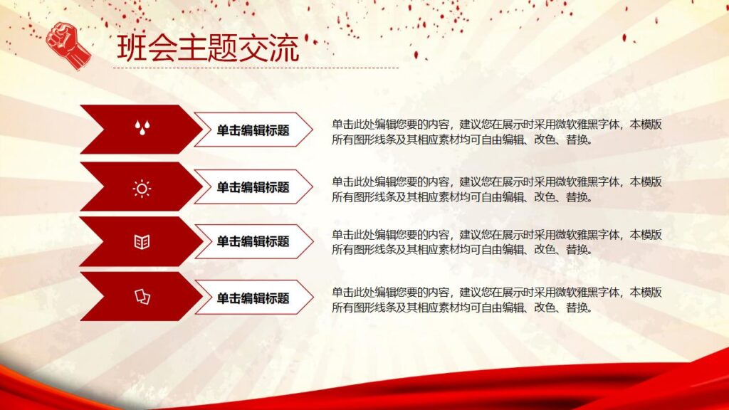 图片[20]-伟大的劳动人民劳动节PPT模板-千文网