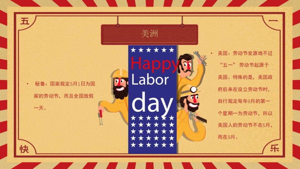 图片[16]-五一国际劳动节介绍PPT模板-千文网