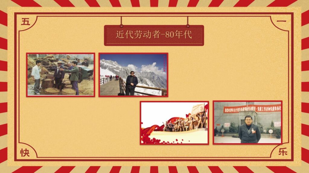 图片[12]-五一国际劳动节介绍PPT模板-千文网