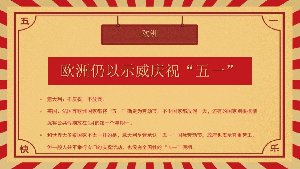 图片[15]-五一国际劳动节介绍PPT模板-千文网
