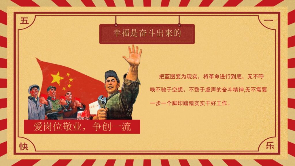 图片[23]-五一国际劳动节介绍PPT模板-千文网