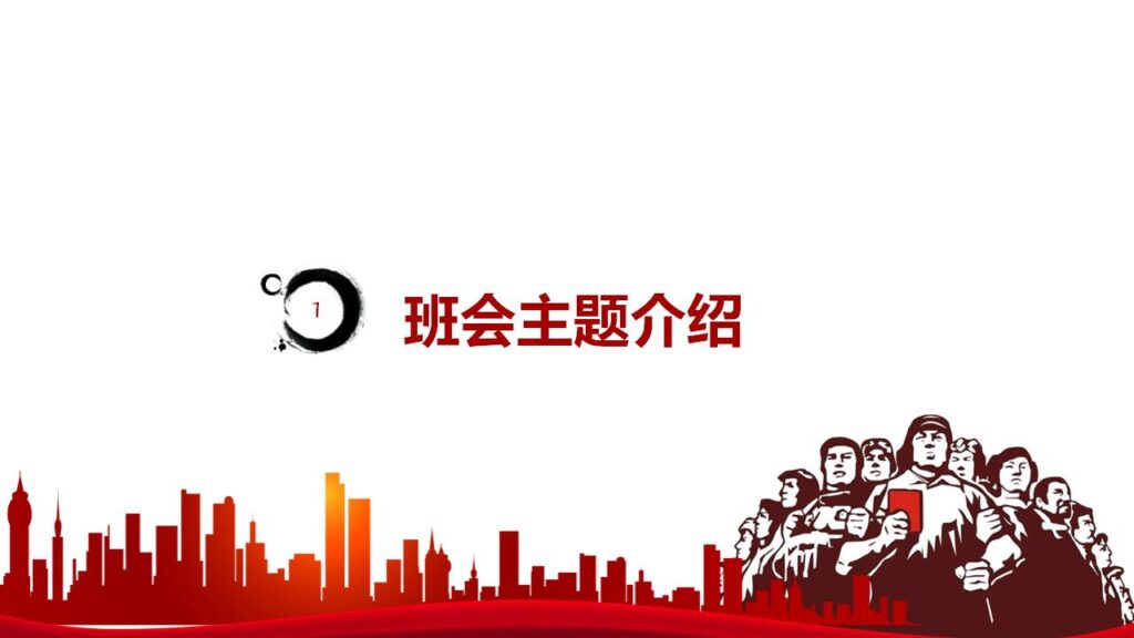 图片[4]-五一劳动节小学主题班会ppt模板-千文网