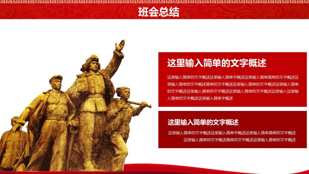 图片[21]-五一劳动节小学主题班会ppt模板-千文网