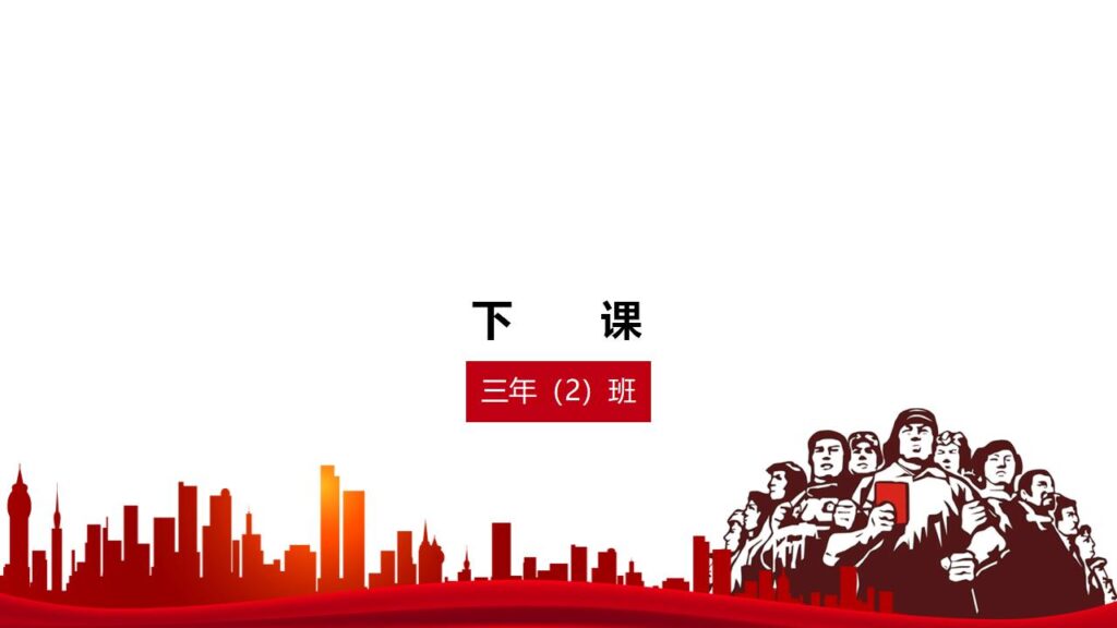 图片[24]-五一劳动节小学主题班会ppt模板-千文网